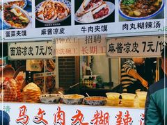 -清真马文肉丸胡辣汤(回民街店)