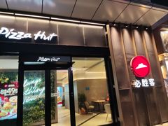 -必胜客餐厅(昆百大泰业城店)