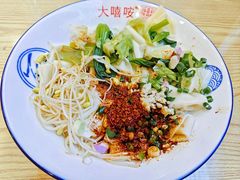-大嘻咹biangbiang面(历史博物馆店)