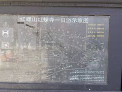 -红螺寺