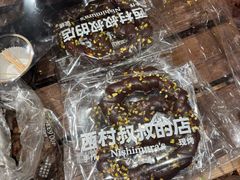 -西村叔叔的店·面包·甜品·蛋糕(清河万象汇店)
