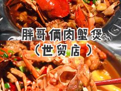 -胖哥俩肉蟹煲(济南世茂国际广场店)