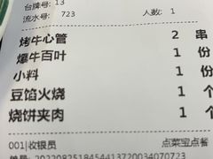 -牛街老爆肚满(牡丹园店)