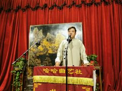 -哈哈曲艺社(西门闲亭店)