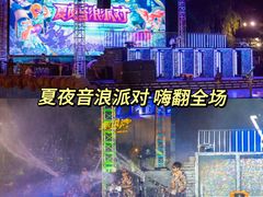 -郑州方特水上乐园