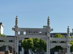 -绍兴书圣故里景区