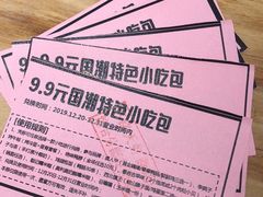 -天虹购物中心(石路店)