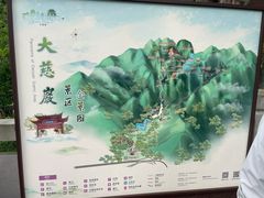 -大慈岩风景区