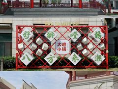 -大嶝英雄三岛战地观光园