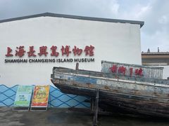 -上海长兴岛郊野公园