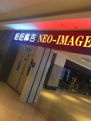 -妞妞麻吉