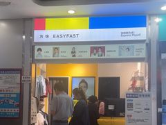 -方快-照相馆(浦电路店)