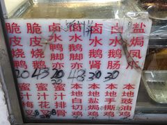 菜单-永兴烧腊