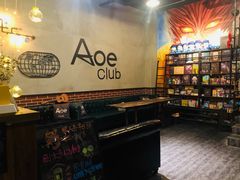 -AOE 火焰 剧本密室狼人杀