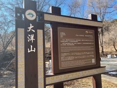 -棋盘山风景区