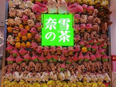 门面-奈雪的茶(时代天街店)