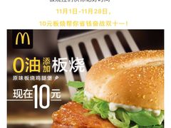 -麦当劳(金平路站店)