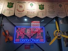 -博串堂(明发商业广场店)