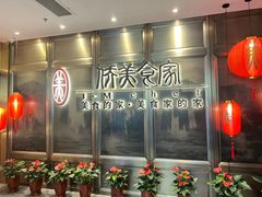 -侨美食家·粤菜(体育西路店)
