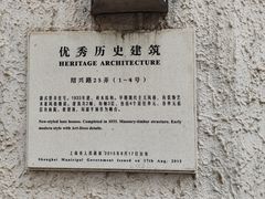 -老洋房花园饭店(绍兴路店)