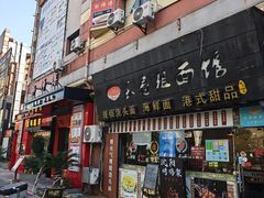 -景瑞生活广场