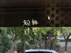 -花仓咖啡(祥安巷店)