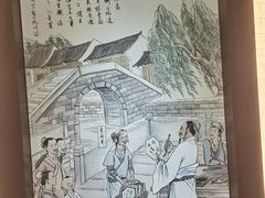 -绍兴书圣故里景区