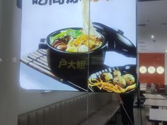 -户大姐土豆粉(国贸店)