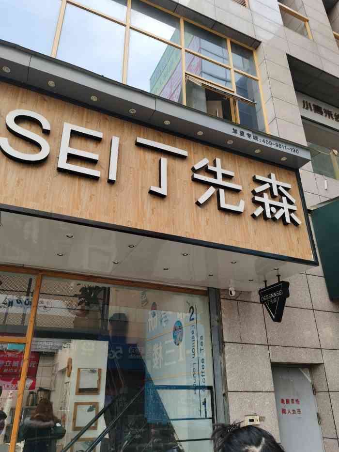 丁先森茶饮(德盛w门店)-"喝过脏脏杯,里面的珍珠真的很好吃,黑糖做.