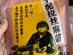-辛一·铜锣烧(鸿寿坊店)