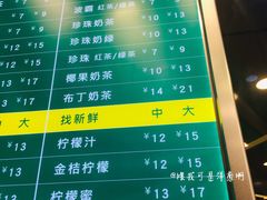 菜单-1点点(望京SOHO店)