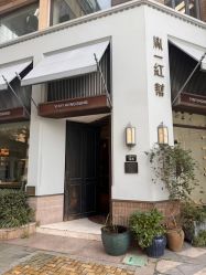点击看大图 -胤一红帮手工西服定制(日湖店)