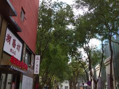 -北化机爱工场文化科技融合产业园