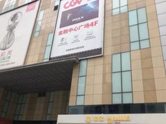 -沈阳HAI乐园