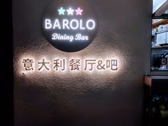 -BomBa意大利餐厅