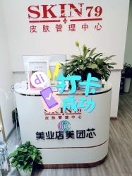 点击看大图 门面-SKIN79皮肤管理中心