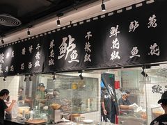 -太二酸菜鱼(福州泰禾店)