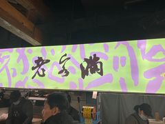 -老客满蛋饼(双塔市集店)