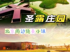 -北京张裕爱斐堡酒庄