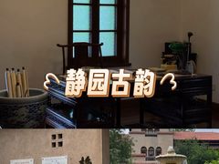 -静园(和平区)