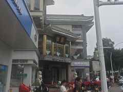 -怡园饭店-餐厅(四望亭店)
