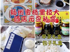 -扬州香格里拉·香宫中餐厅
