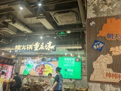 -楠火锅(太古里总店)
