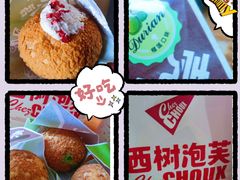 -西树泡芙(蓝色港湾店)