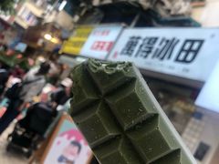 -WONDER ICE 萬得冰田(建設路总店)