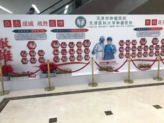 -天津医科大学肿瘤医院(本部院区)