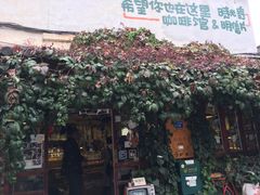 -大冰的小屋
