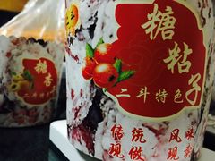-二斗栗子(黄河道店)