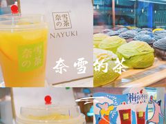 -奈雪的茶(青岛卓悦里INTOWN店)