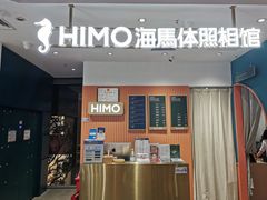 -海马体照相馆(深圳万象天地店)